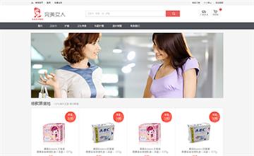 自貢黑羽網(wǎng)絡(luò)網(wǎng)頁制作案例-平臺(tái)商城網(wǎng)站制作
