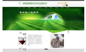 自貢黑羽網(wǎng)絡網(wǎng)頁制作案例- 安徽省旌德博仕達農(nóng)業(yè)科技有限公司