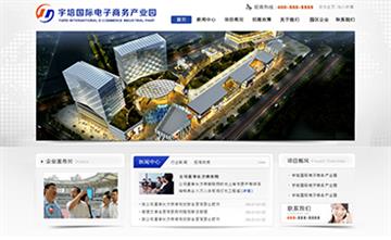 自貢黑羽網(wǎng)絡網(wǎng)頁制作案例- 安徽宇培國際電子商務產(chǎn)業(yè)園