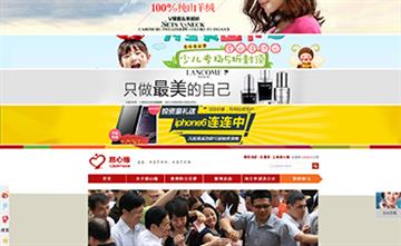 自貢黑羽網(wǎng)絡網(wǎng)頁制作案例-大型公益網(wǎng)站－慈心緣