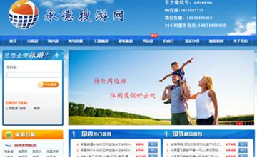 自貢黑羽網(wǎng)絡網(wǎng)頁制作案例-河北承德搜游網(wǎng)