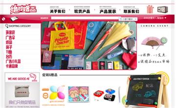 自貢黑羽網(wǎng)絡(luò)網(wǎng)頁制作案例-重慶絕對贈品禮品有限公司