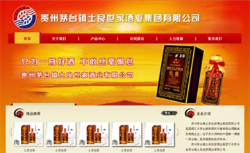 自貢黑羽網(wǎng)絡(luò)網(wǎng)頁制作案例-貴州茅臺鎮(zhèn)土良世家酒業(yè)集團(tuán)有限公司