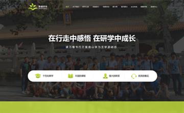 自貢黑羽網(wǎng)絡網(wǎng)頁制作案例-安徽青檀研學網(wǎng)站開發(fā)