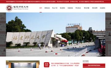 自貢黑羽網(wǎng)絡(luò)網(wǎng)頁制作案例-福建師范大學自考信息網(wǎng)